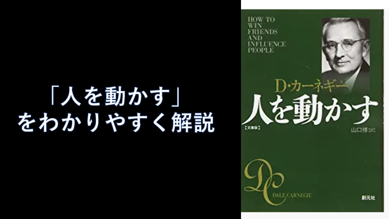 ビジネスで使える人を動かすスキル 次世代サラリーマンofficial Blog
